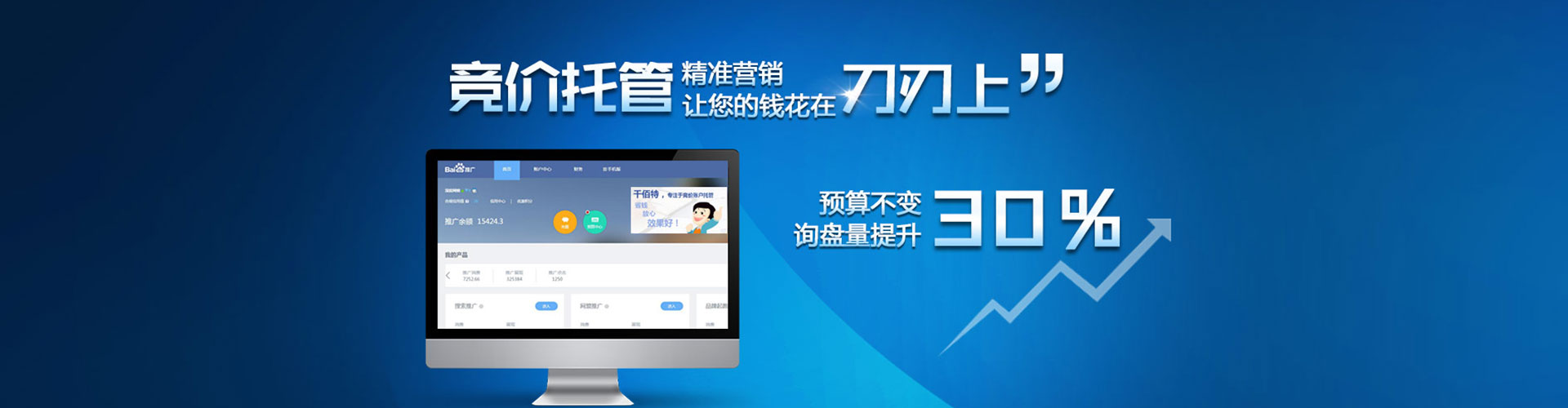 察隅百度竞价开户